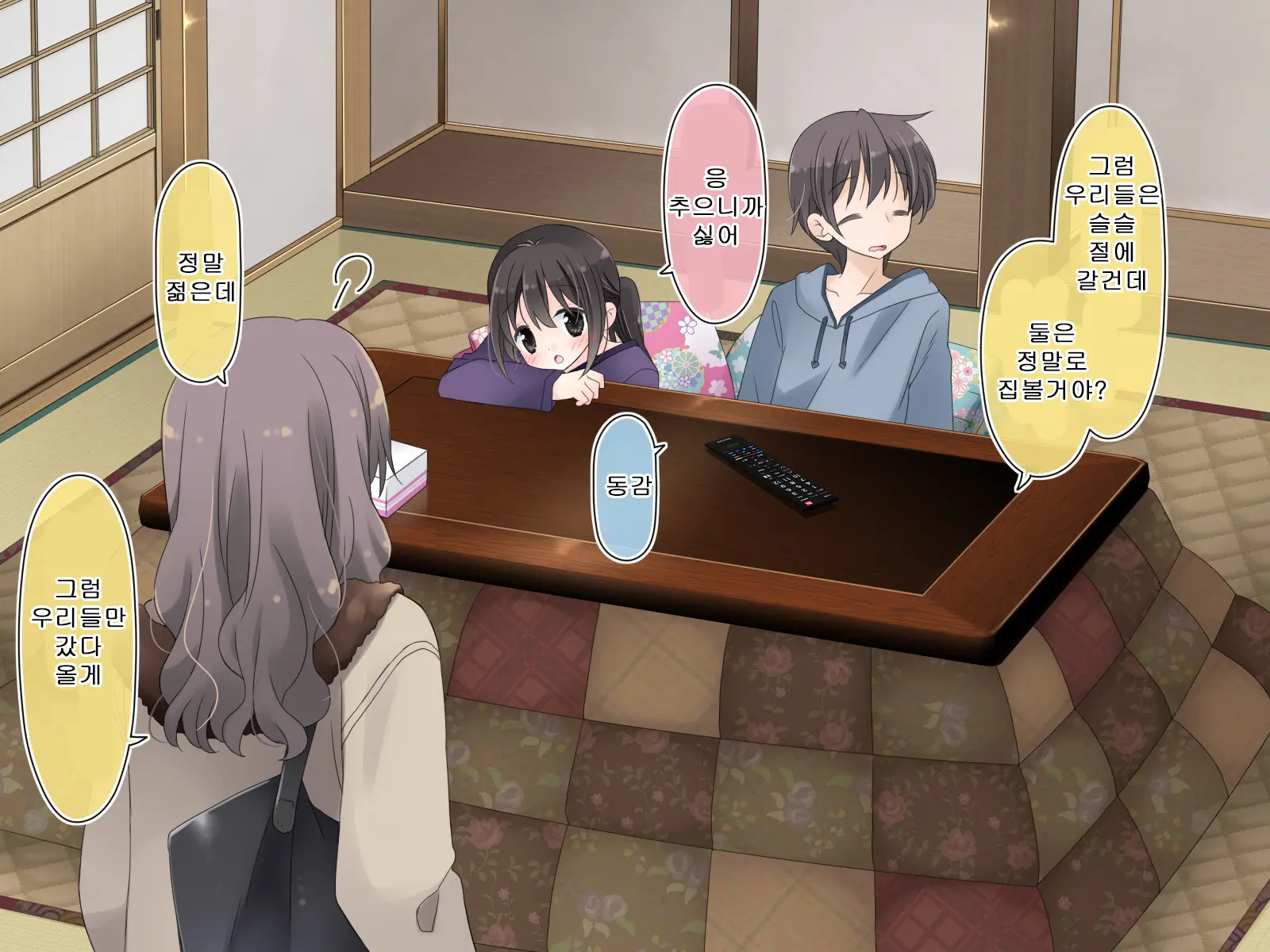 Aru Kyoudai No Dare Ni Mo Ienai Ecchi Na 5-Nenkan.